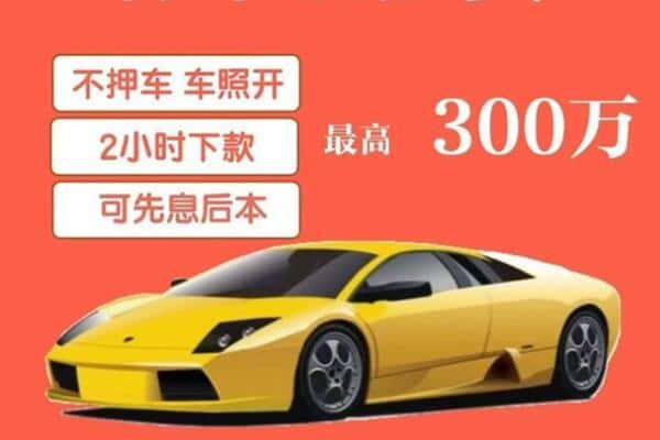 本溪汽车抵押