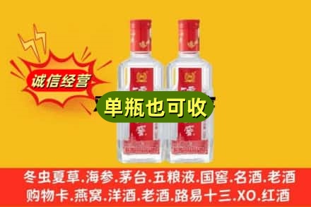 本溪诚信回收泸州老窖