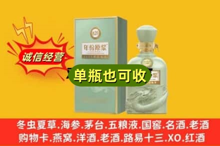 本溪诚信回收古井贡酒