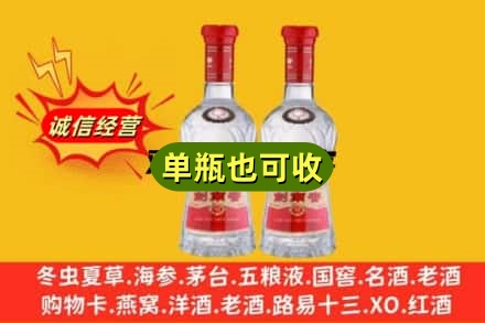 本溪诚信回收剑南春