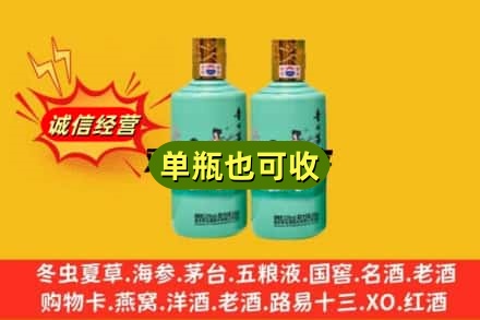 本溪诚信回收节气茅台酒