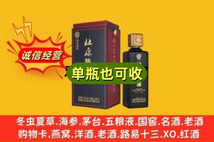 本溪回收杜康