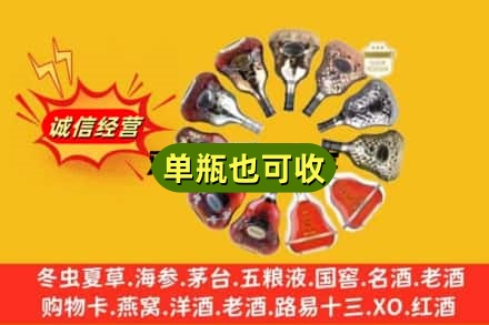 本溪回收XO洋酒