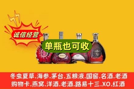 本溪回收洋酒